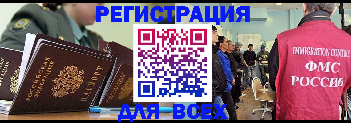 временная регистрация купить в Чебоксарах