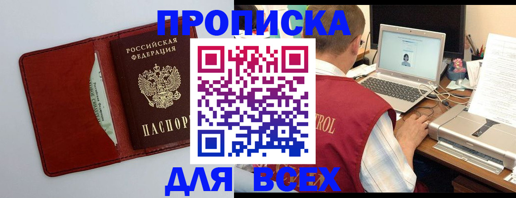 временная регистрация собственник в Чебоксарах