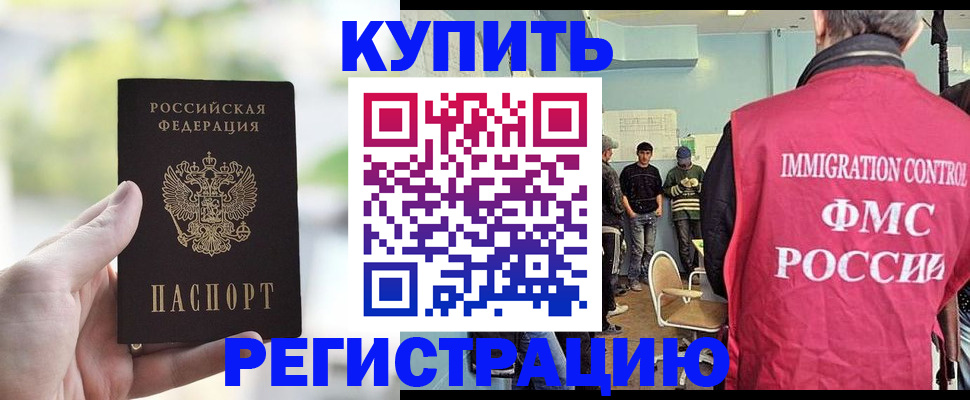 временная регистрация недорого в Чебоксарах