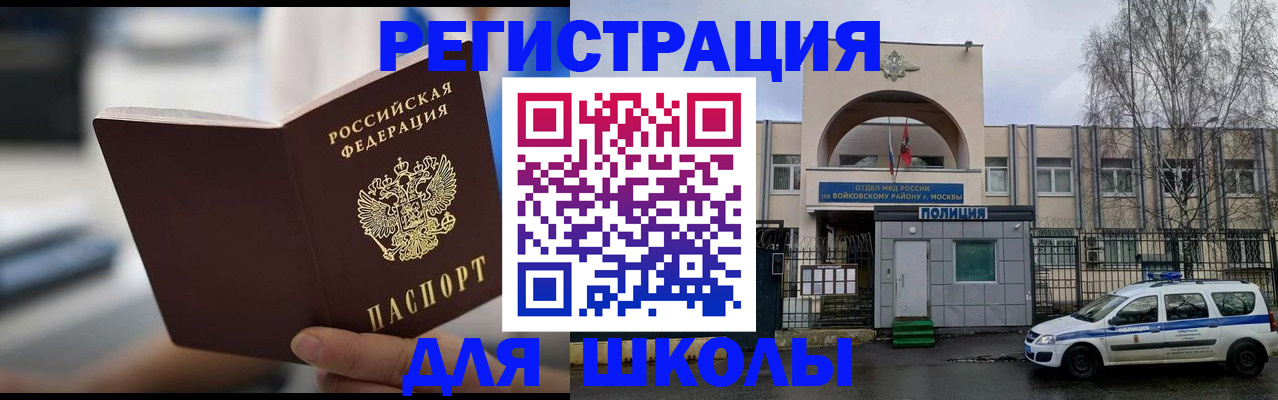 прописка от собственника в Чебоксарах