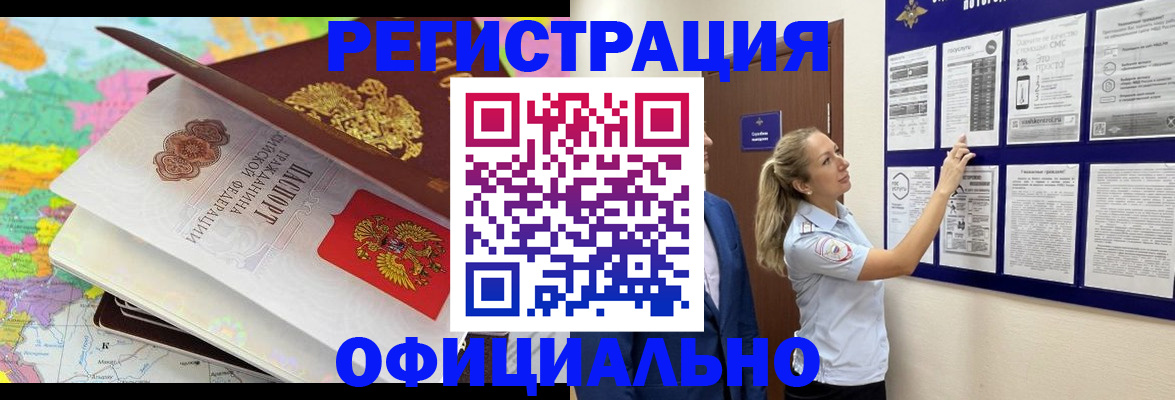 временная регистрация гарантия в Чебоксарах